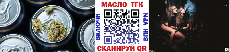 Купить где Гагарин ТГК THC oil